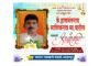 दुःखद निधन वार्ता