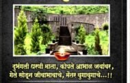जेव्हा दुःखाचा डोंगर अक्षरश: कोसळला होता*