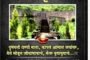 खतगाव शाळेत एक वर्क्ष, आईच्यान नावाने  झाडे लावा झाड़े जगवा हा उपक्रम लाभविले