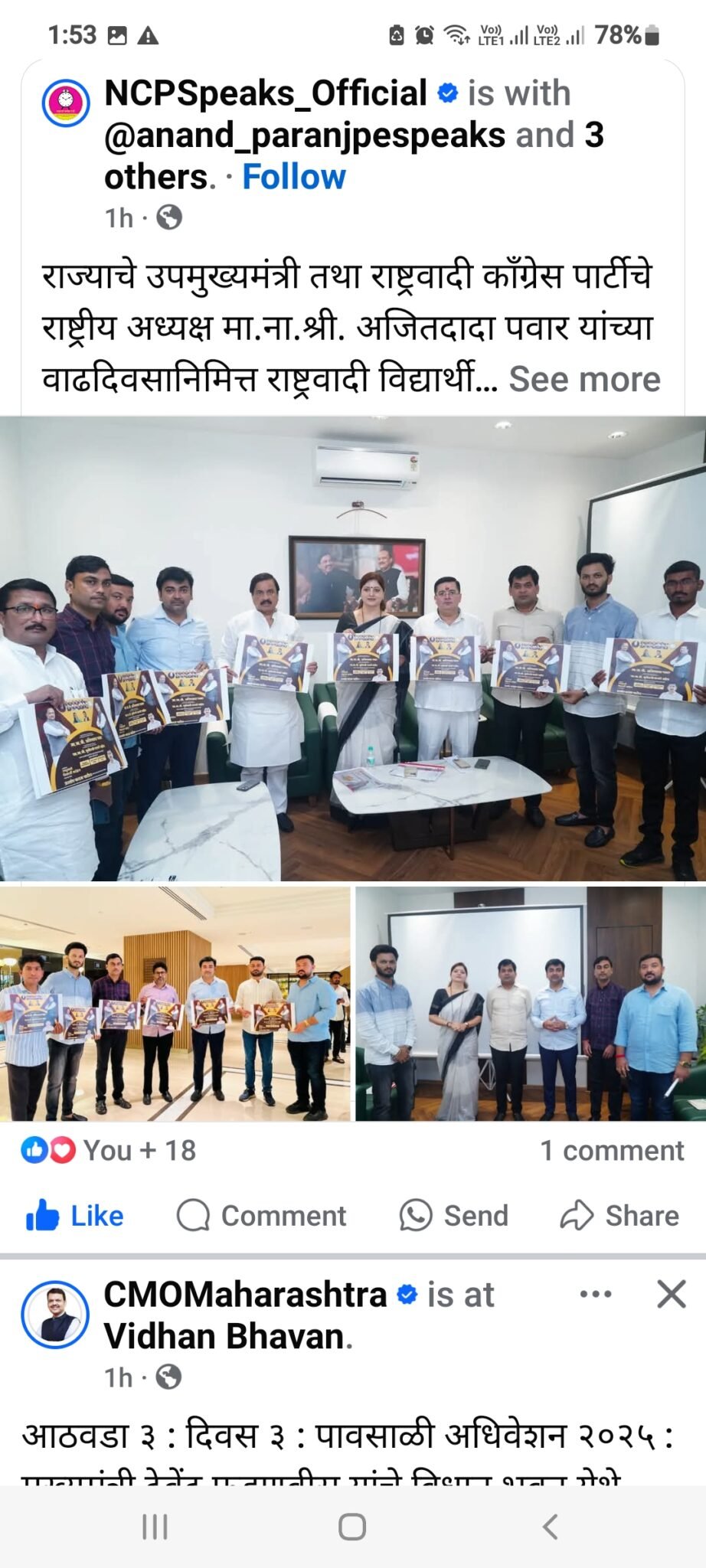 राज्याचे उपमुख्यमंत्री तथा राष्ट्रवादी काँग्रेस पार्टीचे राष्ट्रीय अध्यक्ष मा.ना.श्री. अजितदादा पवार यांच्या वाढदिवसानिमित्त राष्ट्रवादी विद्यार्थी काँग्रेस महाराष्ट्र प्रदेशतर्फे विभागीय व्याख्यानमाला व विविध उपक्रमांचे आयोजन करण्यात आले आहे.