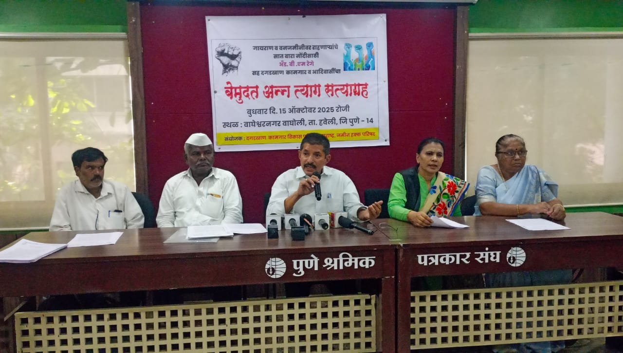 अँड. बी.एम. रेगे सह दगडखाण कामगार व अदिवासींचा अन्न त्याग सत्याग्रह