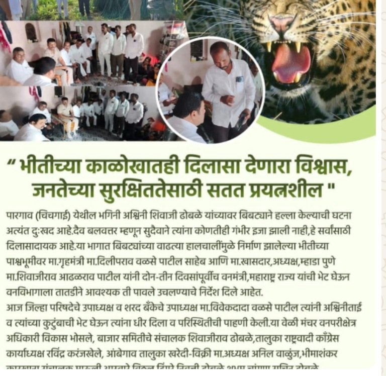 भीतीच्या काळोखातही दिलासा देणारा विश्वास, जनतेच्या सुरक्षिततेसाठी सतत प्रयत्नशील