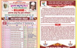 भारतीय स्वातंत्र्य लढ्यातील स्वदेशीच्या रणसंग्रामात स्वतःचे प्राण अर्पण करणारा… स्वदेशीचा एकमेव अमर