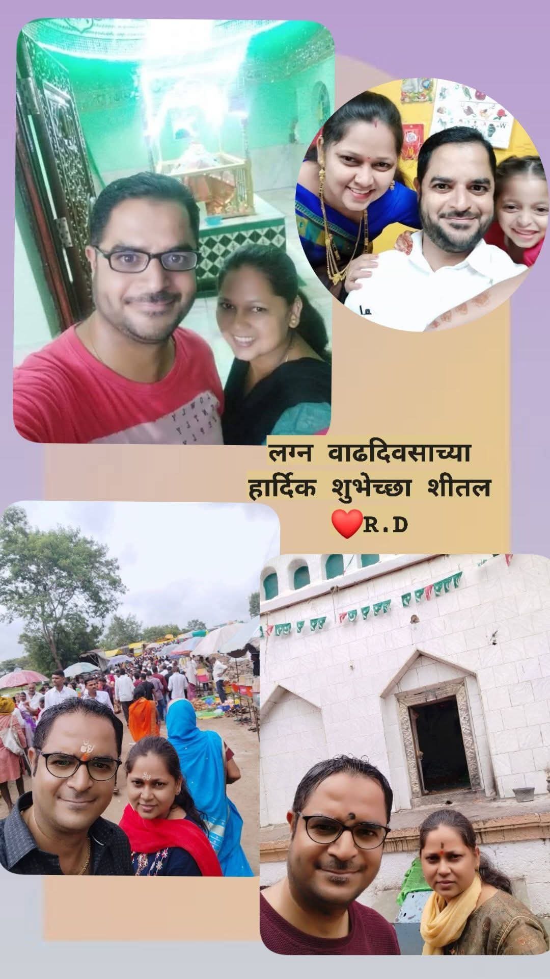 बायको (शीतल) तुला लग्नाच्या वाढदिवसाच्या तु बोलल तेवढ्या शुभेच्छा। कंम्पलेट 16 ईअर