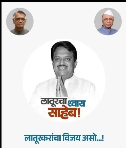 विलासराव देशमुख आज संपूर्ण महाराष्ट्रात चर्चेत आहेत त्यानिमित्ताने हा प्रसंग पुन्हा एकदा पोस्ट करत आहोत