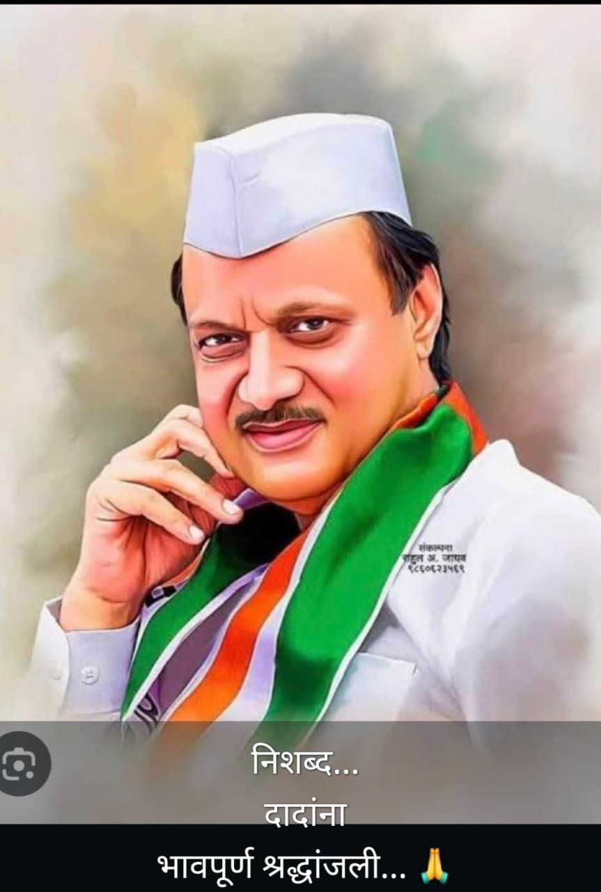 सामना अग्रलेख - दादा कसे गेले? उडत्या 'शवपेटी'चे रहस्य!*