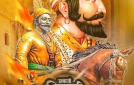 जाहीर निषेध! जाहीर निषेध! जाहीर निषेध