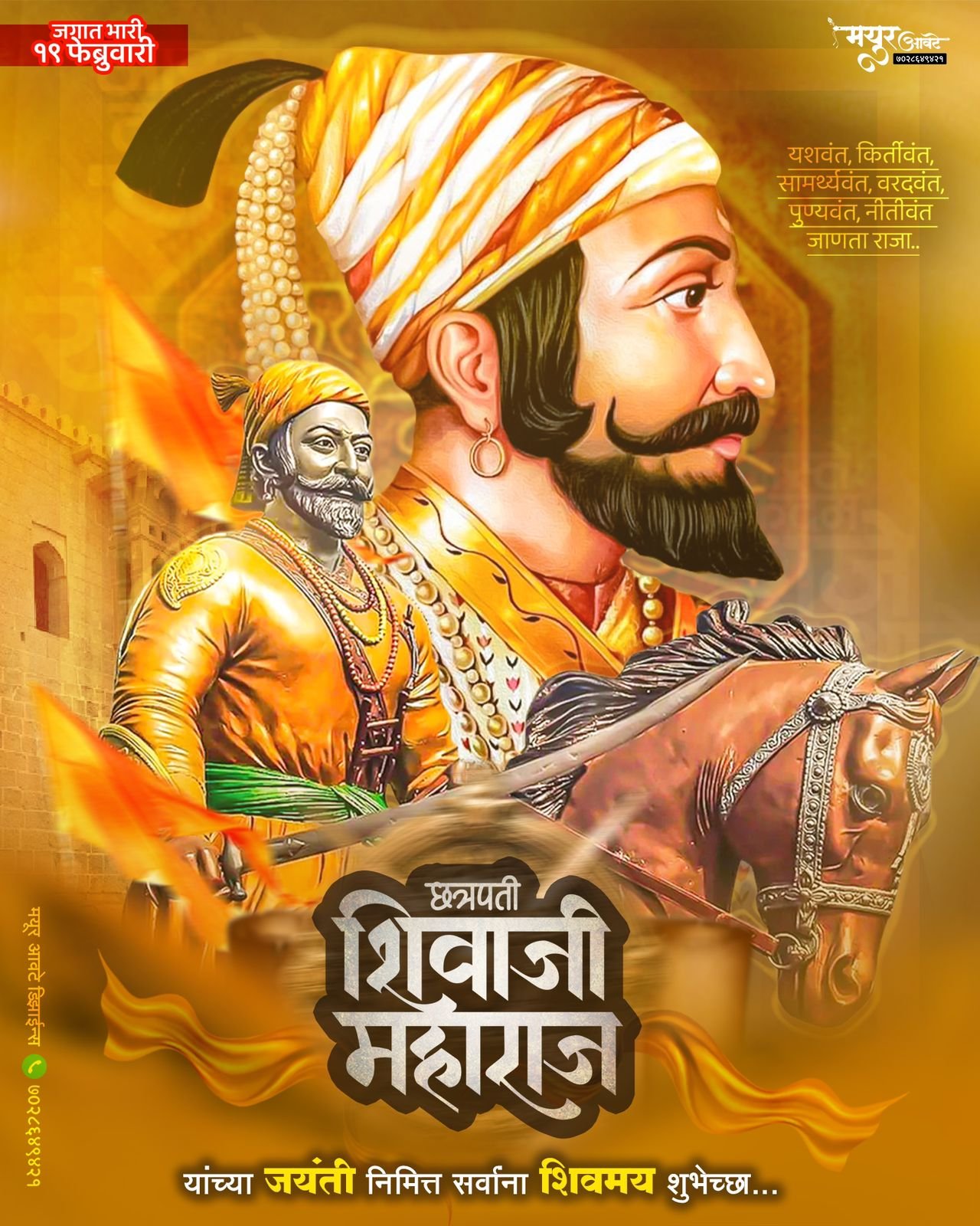 जाहीर निषेध! जाहीर निषेध! जाहीर निषेध