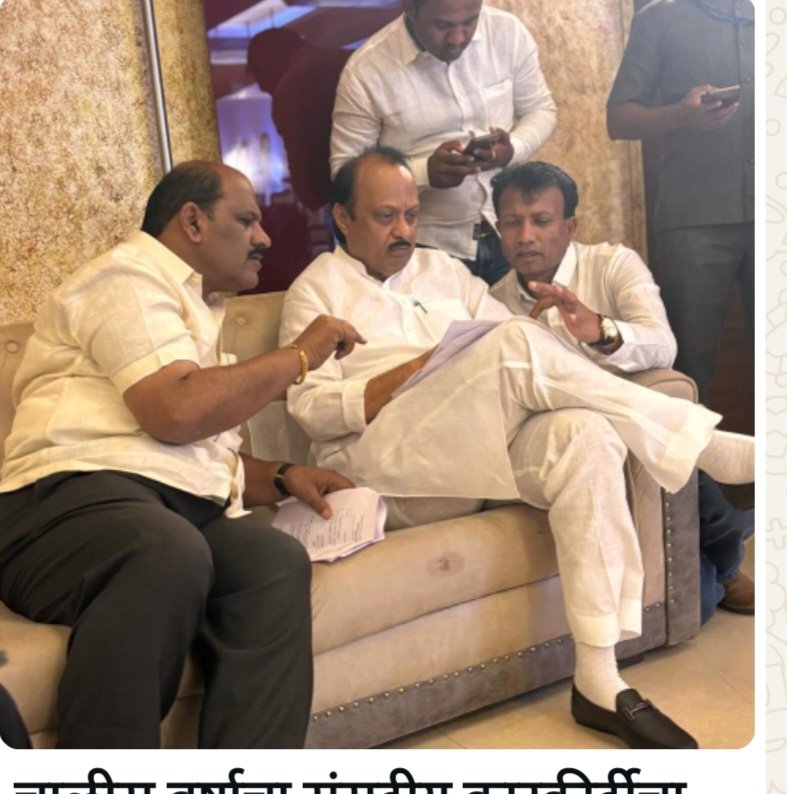 चाळीस वर्षाचा संसदीय कारकीर्दीचा प्रदीर्घ अनुभव असलेला ग्रामीण भागातल एक रांगड नेतृत्व,, स्वर्गीय यशवंतराव चव्हाण साहेबांच्या शाळेतला शेवटचा विद्यार्थी म्हणजे महाराष्ट्राचे उपमुख्यमंत्री नामदार अजित दादा पवार,,                                        माझे दादा