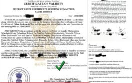 न्यायासाठी लढा – अखेर व्हॅलिडिटी मिळवलीच