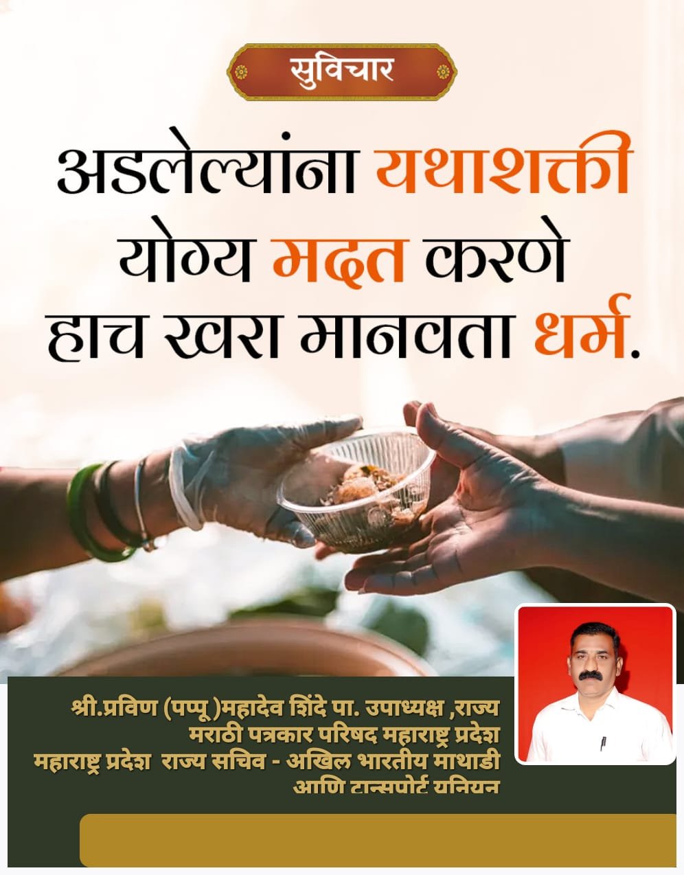 वाळू आणि दगड*