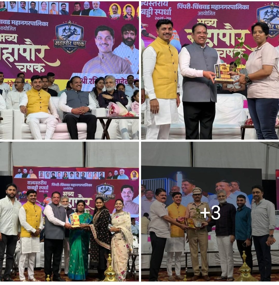 महापौर चषक” भव्य राज्यस्तरीय कबड्डी स्पर्धा