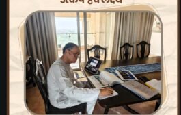 पुणे जिल्ह्याचा विकास आणि* *उत्कर्ष हेच लक्ष्य