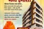 अवसरी येथे पहिल्याच पावसात नागरिकांचे हाल